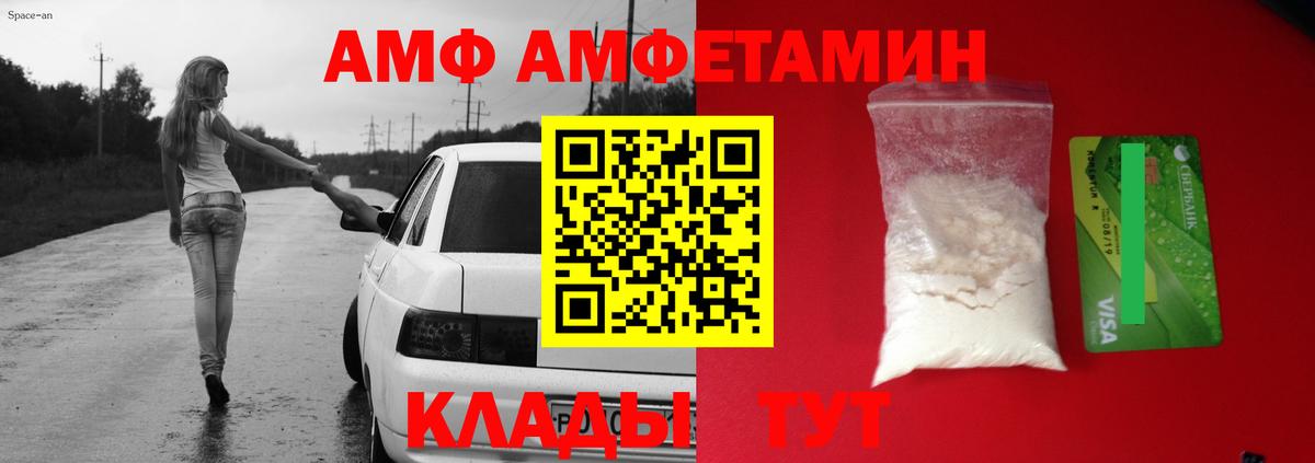 Амфетамин VHQ Заводоуковск