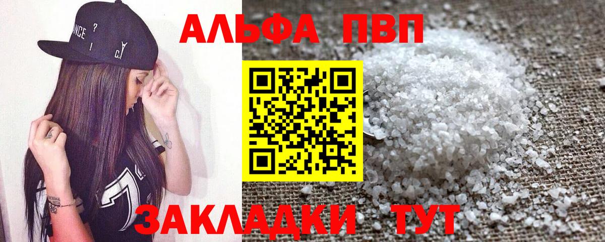 Альфа ПВП Crystall  Альфа ПВП  Вход с VPN  A PVP СК  Заводоуковск  Альфа ПВП Crystall 