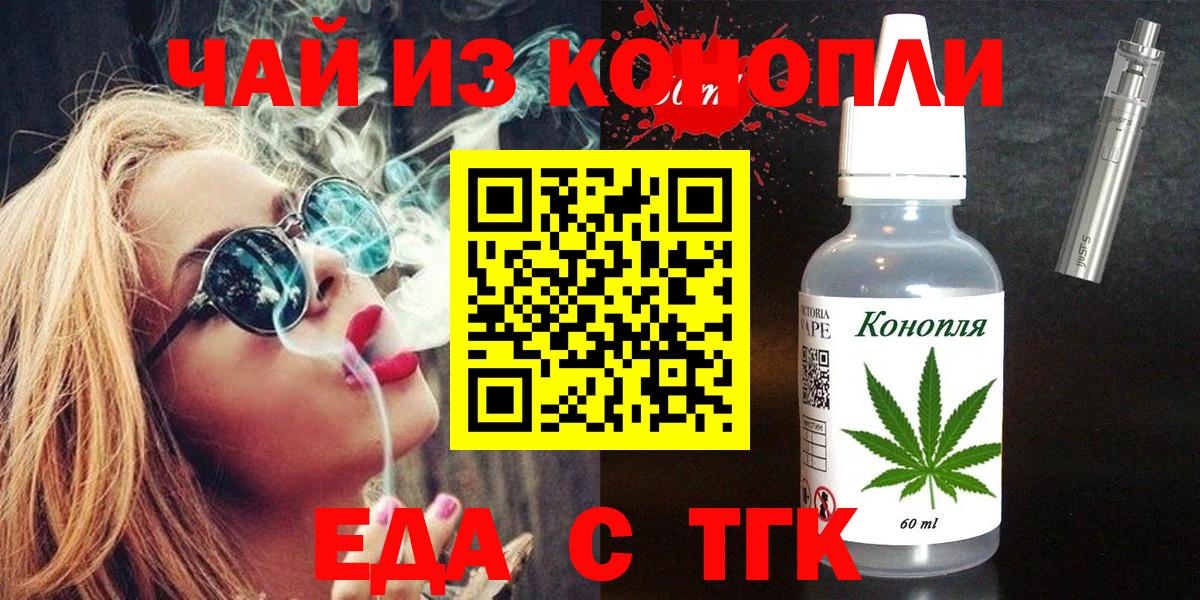 Cannafood конопля  Вход с VPN  Заводоуковск 