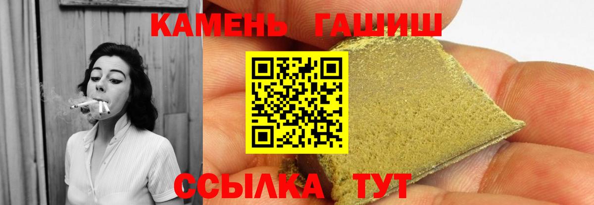 Заводоуковск  где продают наркотики  Вход с VPN  Гашиш 40% ТГК 