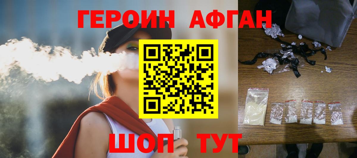 Героин гречка Заводоуковск