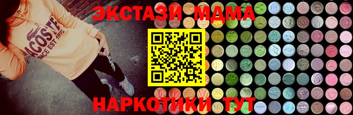 Заводоуковск  MDMA  Вход с VPN  MDMA молли  MDMA crystal 