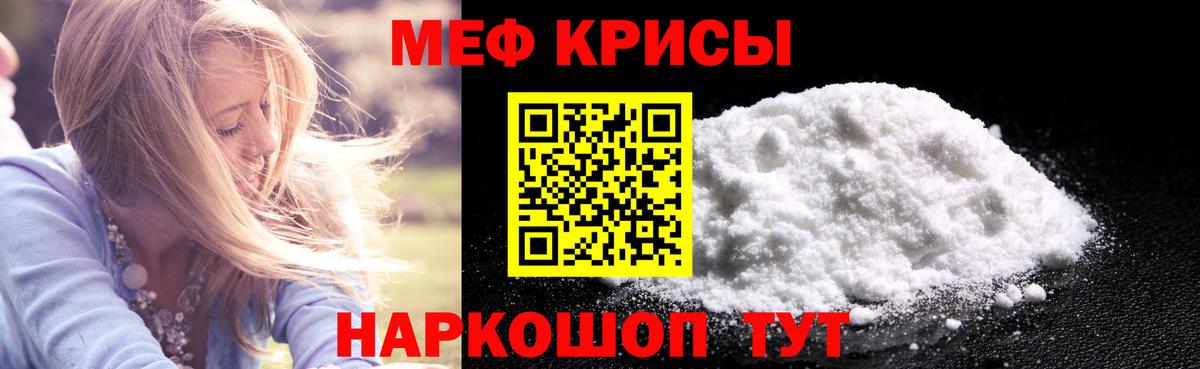 МЯУ-МЯУ мука  Мефедрон VHQ  Вход с VPN  Заводоуковск 