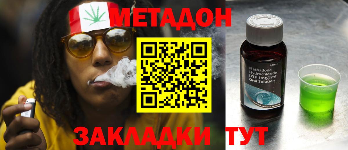 Заводоуковск  МЕТАДОН methadone  Вход с VPN 