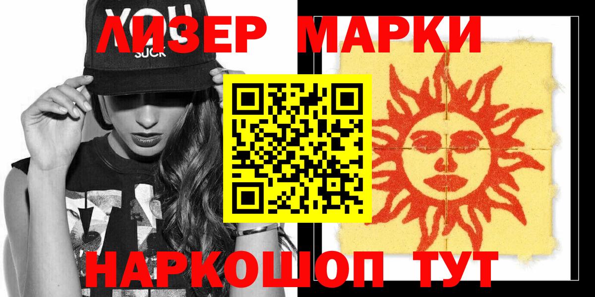 Заводоуковск  Марки 25I-NBOMe 1,5мг  дарнет шоп  Вход с VPN 