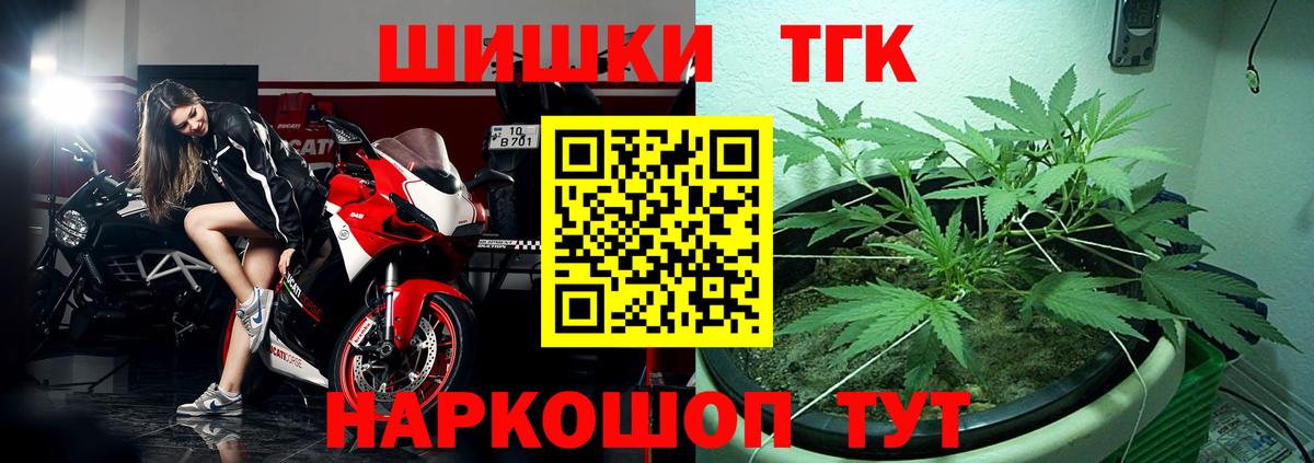 Конопля Bruce Banner  МАРИХУАНА SATIVA & INDICA  Вход с VPN  Заводоуковск  Бошки марихуана тримм 